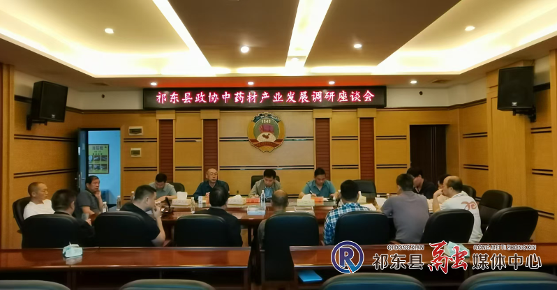 县政协助推中药材产业高质量发展