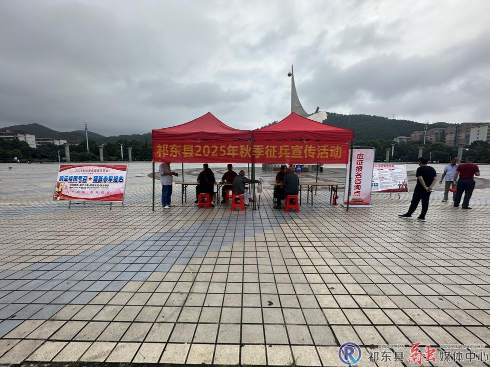 我县启动2025年下半年征兵宣传活动