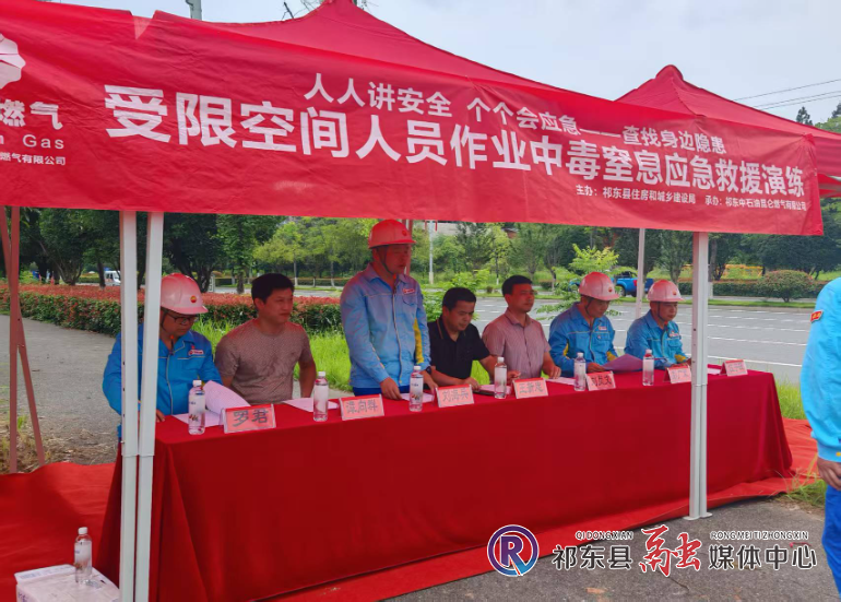 祁东中石油昆仑燃气公司开展应急救援演练