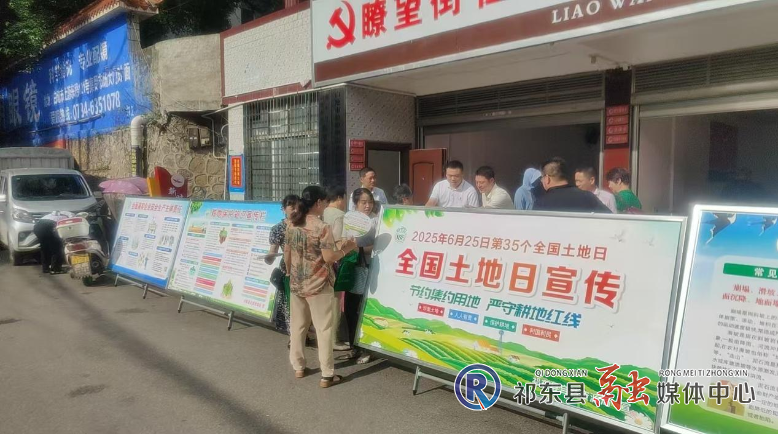白地市镇开展“6.25全国土地日”宣传活动