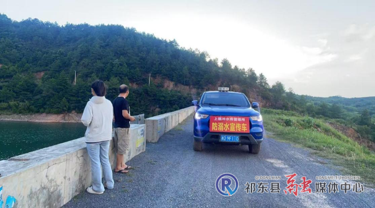 上福冲水库管理所织牢夏季防溺水“安全网”
