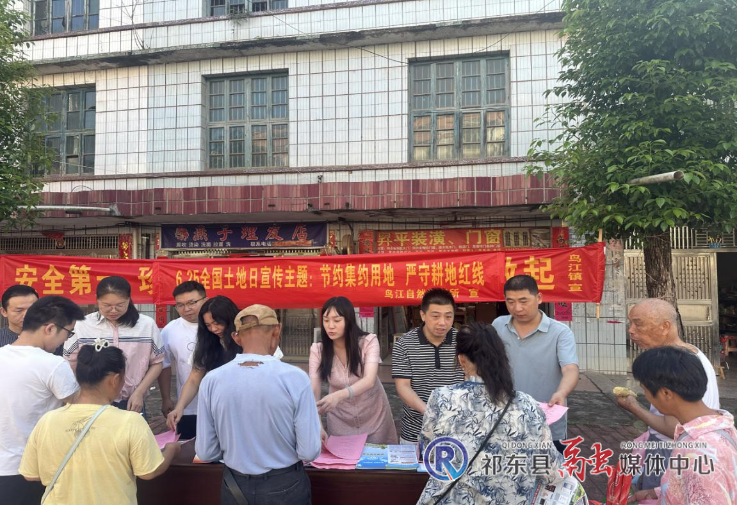 鸟江镇开展全国“土地日”系列宣传活动