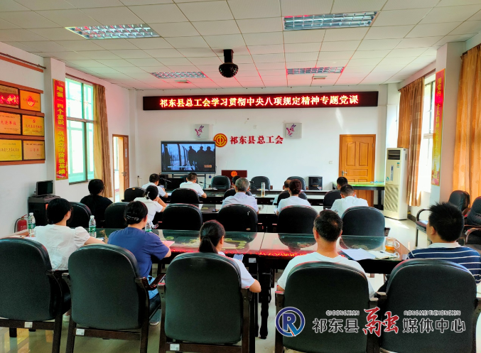 县总工会开展党的作风建设系列活动