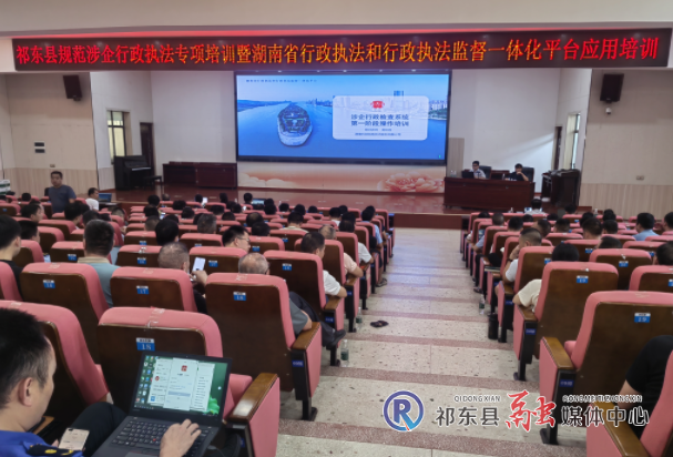 我县开展规范涉企行政执法专项培训
