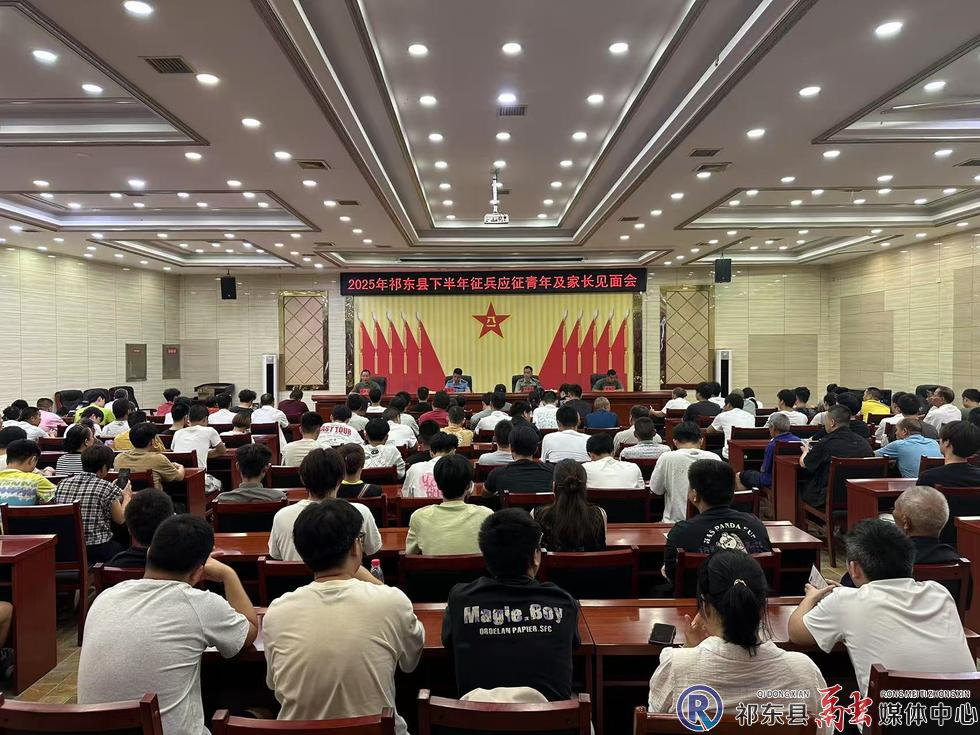 我县召开下半年征兵应征青年及家长见面会