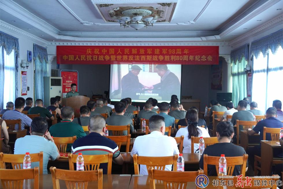 县退役军人事务局举行庆祝“建军98周年”纪念会