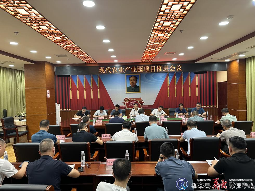 我县全力推进现代农业产业园项目建设