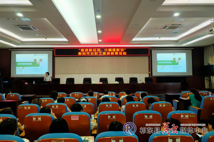 县总工会开展女职工素养提升活动