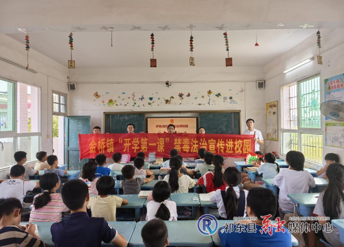 金桥镇：禁毒宣传进校园  筑牢青春安全线