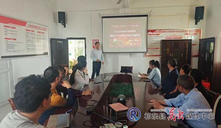 铁塘桥水库开展消防安全培训