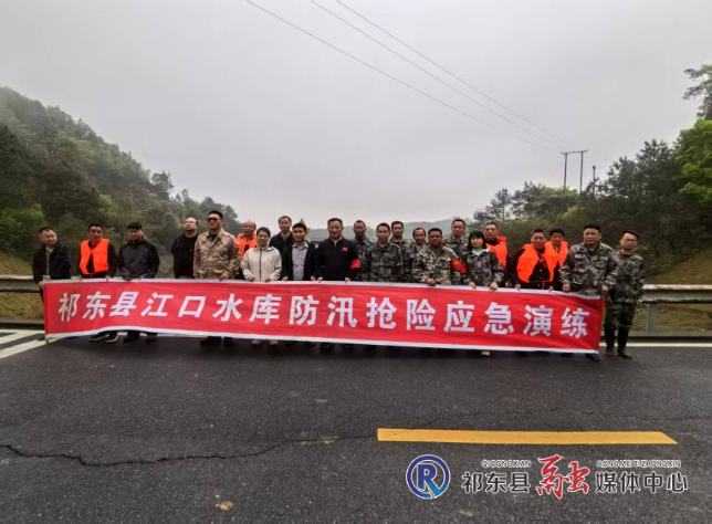 江口水库开展防汛抢险应急演练