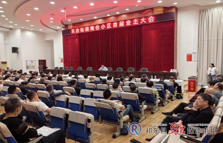 寓合小区加强物业管理创新基层治理