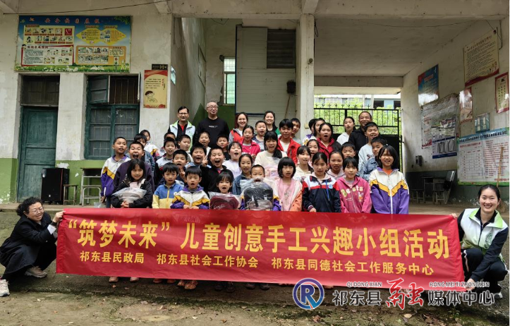 县民政局开展“筑梦未来”儿童创意手工活动