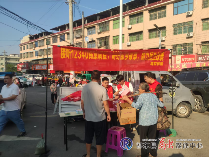 蒋家桥镇集中开展12340民调、秸秆禁烧等主题宣传活动
