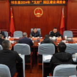 我县调度 “五好”园区建设