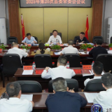 县委常委会召开2025年第20次会议
