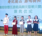 我县一中学生获全市第五届经典美文诵读大赛三等奖