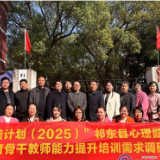 祁东县开展2025年“国培计划”项目入校需求调研
