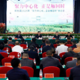 祁东举行清明恳谈会 叙乡情 谋发展