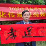 祁东:马桂平自费奖励短视频创作者,助力孝道文化传播