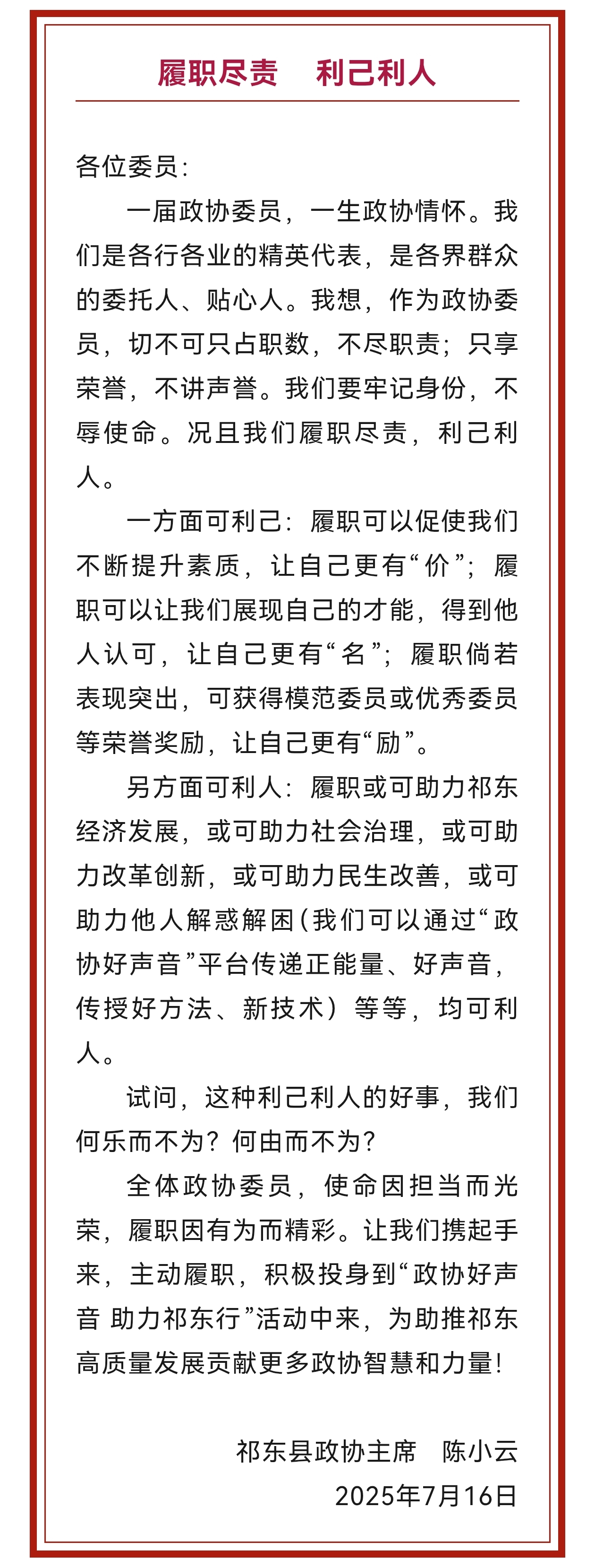 微信图片_2025-07-18_180220_781.jpg
