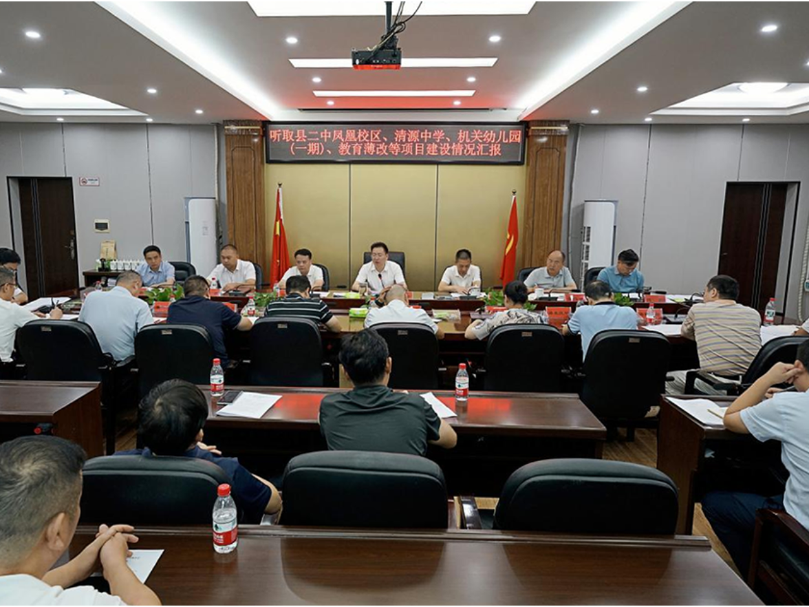 我县调度教育重点项目建设