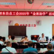 祁东县总工会开展“金秋助学”活动
