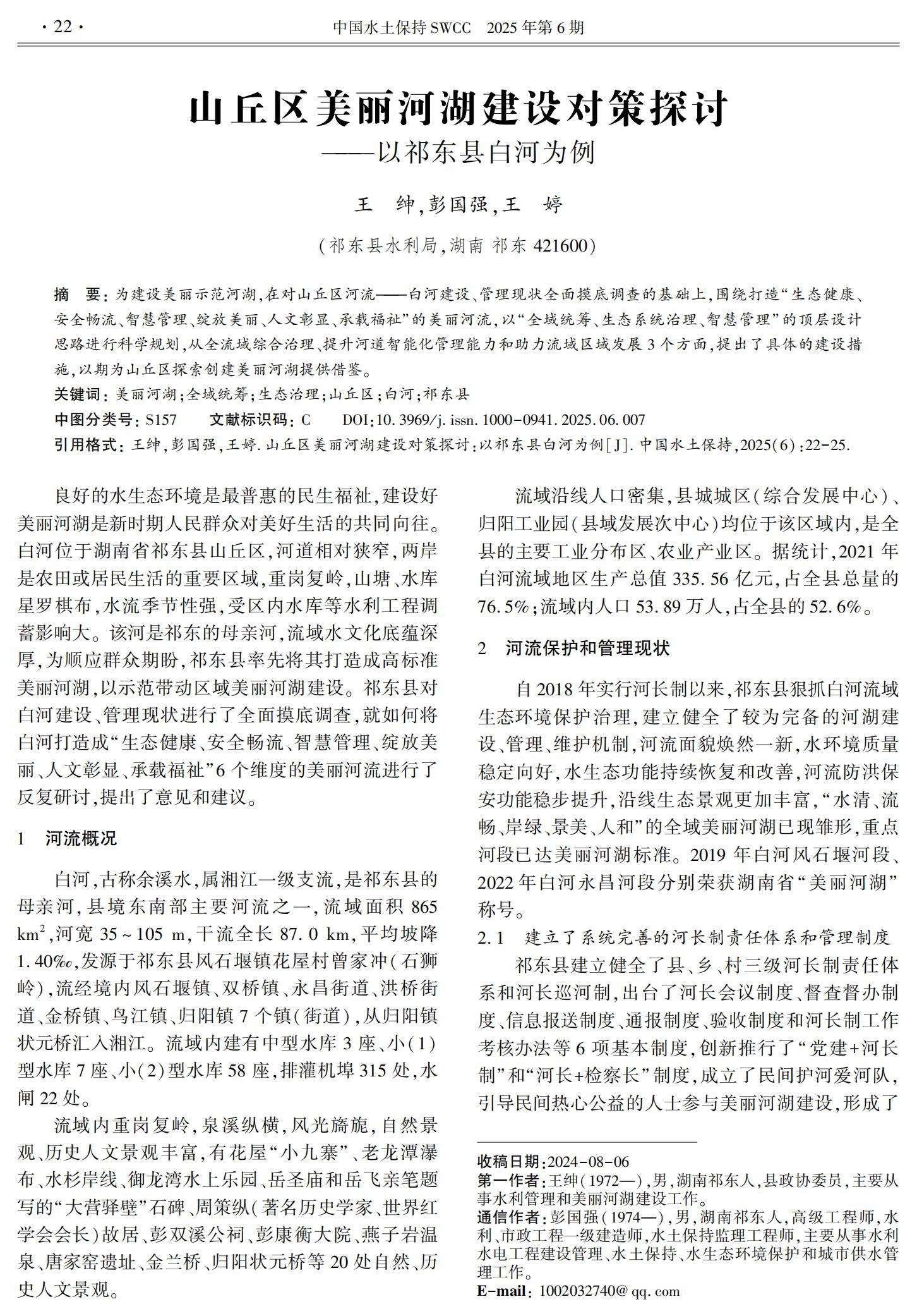 微信图片_20250828173056.jpg