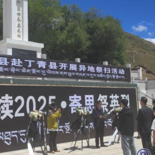 跨越五千里的红色追寻，祁东县首次组团赴藏祭奠英烈