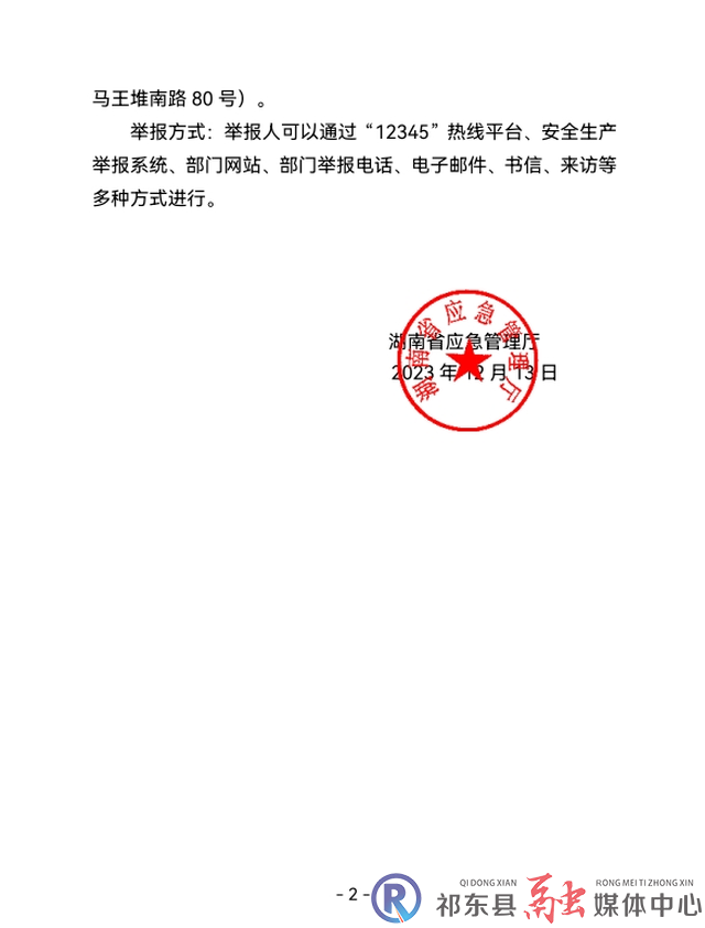 微信图片_20231218113116.png