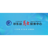 祁东县2024年公开招聘教师和事业单位 工作人员取消部分岗位招聘计划的公告