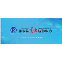 关于祁东县2024年县属国有企业公开招聘工作人员取消部分岗位计划和调整部分岗位资格条件并重新报名的公告