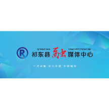 祁东县2024年县直高中学校初中部公开选调初中紧缺学科教师简章