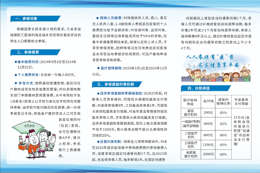 微信截图_20240927134318.png