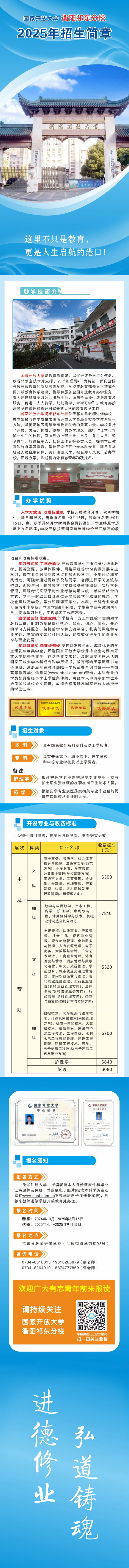 开放大学招生 拷贝.jpg
