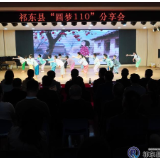 我县举办关爱留守儿童“圆梦110”分享会