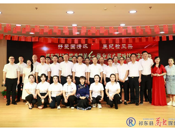县纪委监委：红歌嘹亮庆华诞 铁军深情颂祖国
