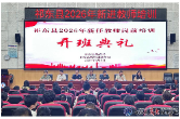 我县233名公费师范生完成岗前培训奔赴教学一线