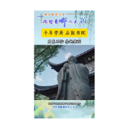  你想看哪我来拍 | 石鼓书院