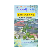  你想看哪我来拍 | 衡阳建湘工业文化街区