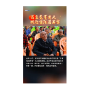  祁东祥和村举行重阳节活动，百名耄耋老人同赴百寿宴