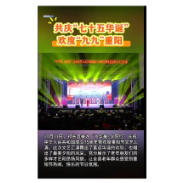  共庆“七十五华诞”欢度“九九”重阳