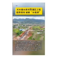  犬木塘水库祁东灌区工程 提质增效 破解“水瓶颈”