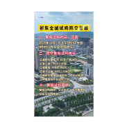  祁东全城试鸣防空警报