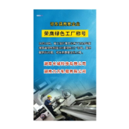  祁东县两家企业荣膺绿色工厂称号