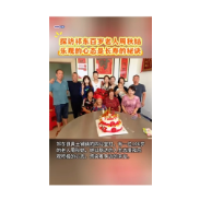  探访祁东百岁老人周秋姑 乐观的心态是长寿的秘诀