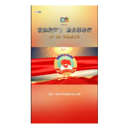  政协好声音 助力祁东行 | 第一期：李晶晶委员