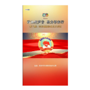 政协好声音 助力祁东行 | 第二期：归阳镇政协委员工作室