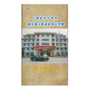  祁东记忆：上世纪九十年代，祁东县人民政府办公大楼