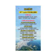  祁东县部分学校周边道路限时限行